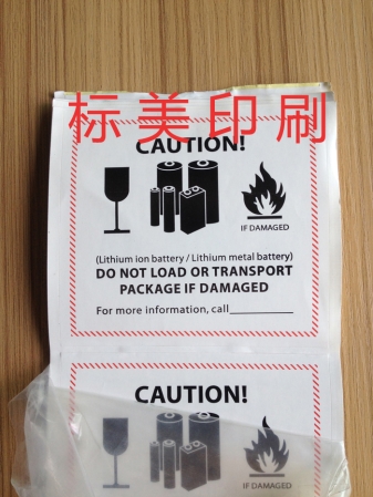 警告標防曬標簽