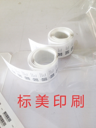  條碼標簽