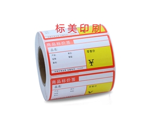  熱敏紙標簽