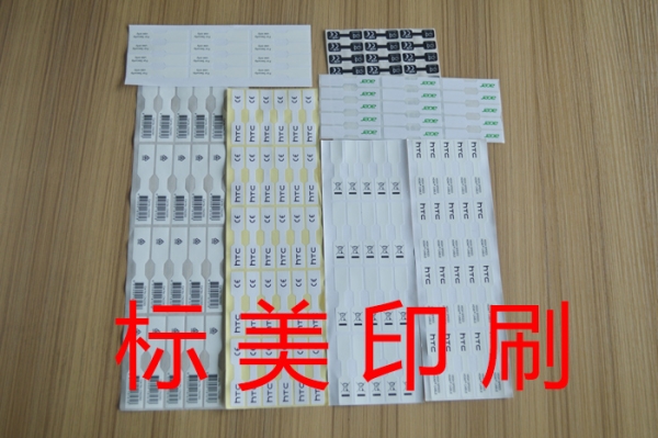 不干膠標(biāo)簽